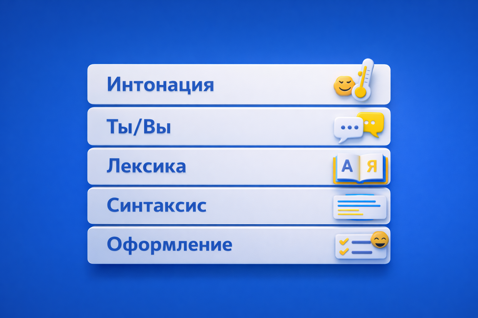 Примеры тональности