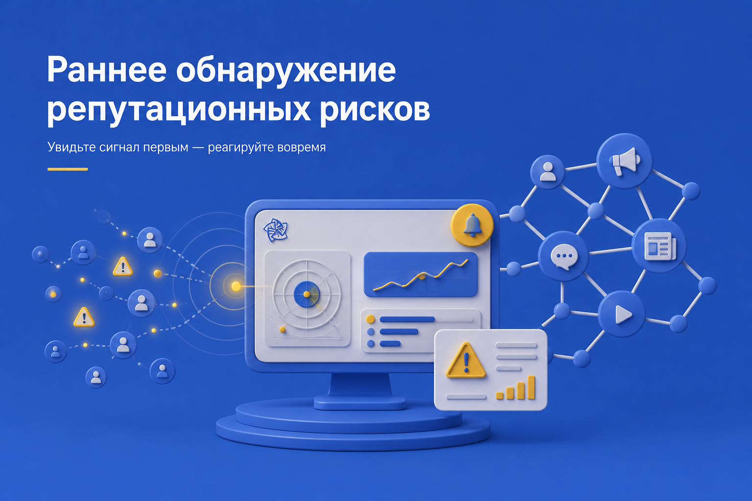 Social listening для PR: эмоции аудитории, жалобы, повторяющиеся темы, тональность и вовлеченность