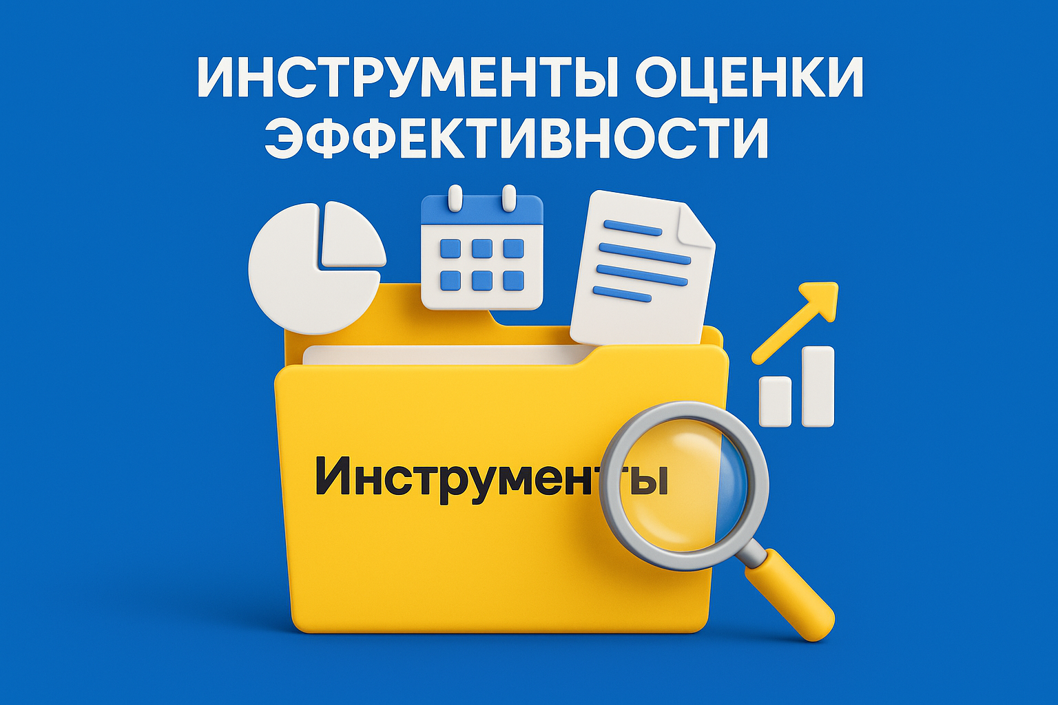 Инструменты эффективного PR