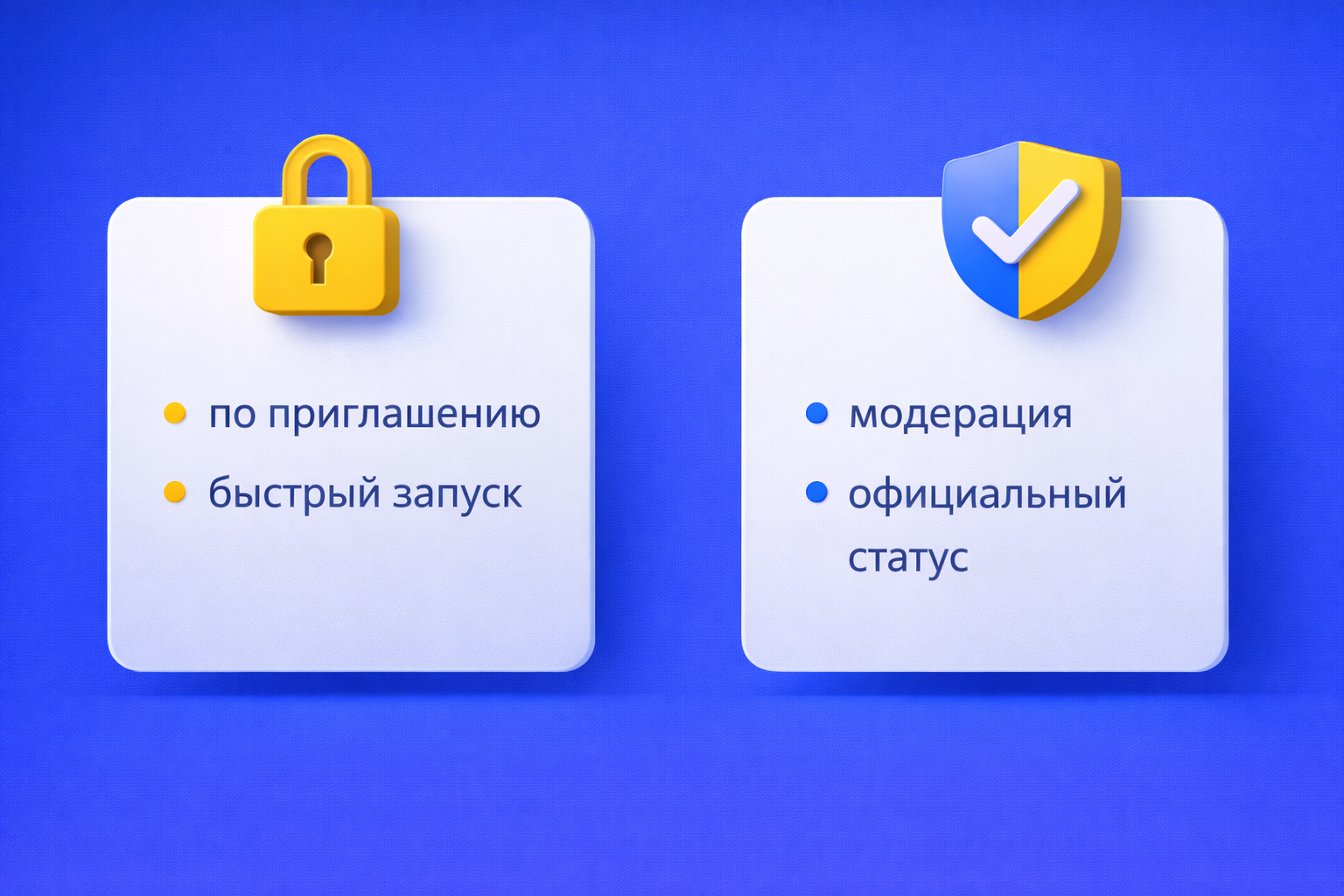 Приватный vs Публичный