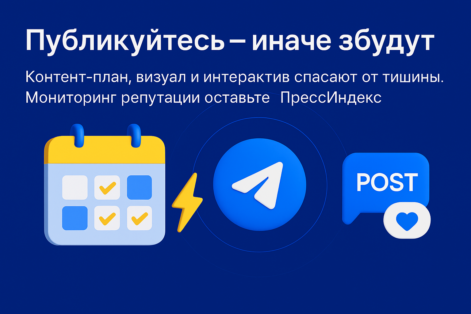 Мониторинг упоминаний с ПрессИндекс